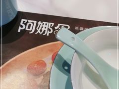 -阿娜尔·新疆菜(宜家荟聚中心店)