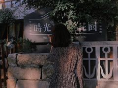 -时光花园(白鹭洲店)