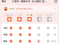 -川堂风·跷脚牛肉·乐山爆炒(宝山日月光店)