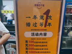 -食膳公园包子铺(烈士公园店)