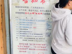 -朱记小郑酥烧饼(建康路店)