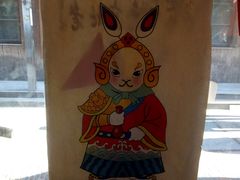 -老北京兔儿爷(琉璃厂东街店)