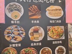 -护国寺小吃(地安门店)