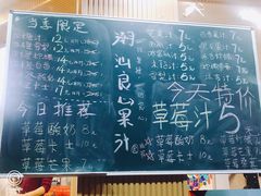菜单-潮汕良心果汁(金新北路店)