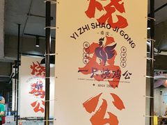 -一只烧鸡公(解放碑店)