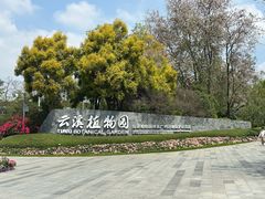 -云溪植物园