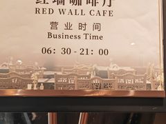 -北京贵宾楼饭店 红墙咖啡厅