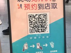 -CoCo都可(合生汇店)