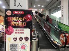 -大润发(国兴店)