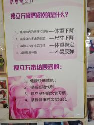 -瘦立方身材管理中心