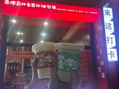 门面-南澳岛打卡果汁冰公司