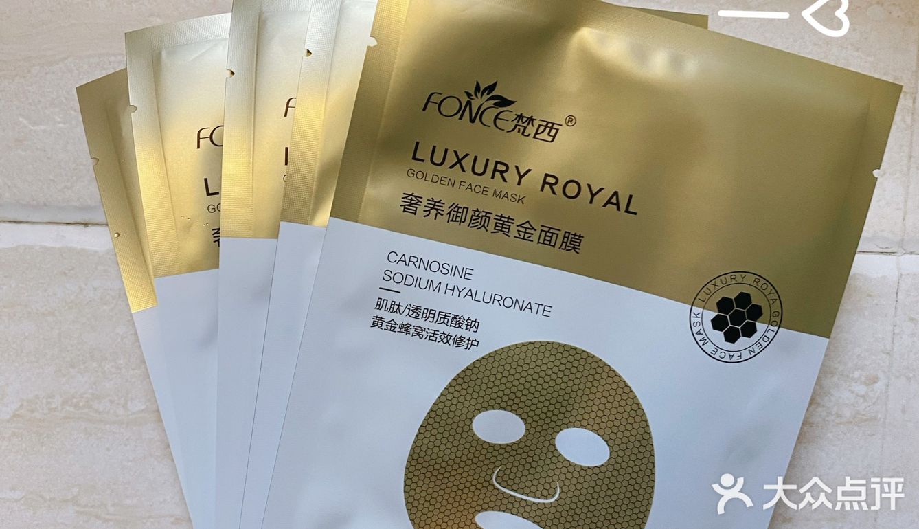 梵西奢养御颜黄金面膜面膜中的黄金甲悠闲