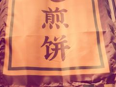 门面-和平菓局(王府井店)