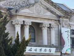 -旅顺博物馆