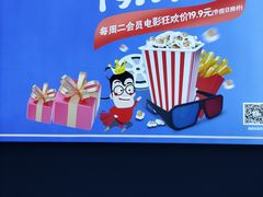 -山文星辉影城(青岛和谐广场店)