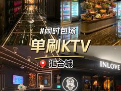 -INLOVE KTV(文一店)