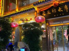 门面-杏花村水席楼(西大街总店)