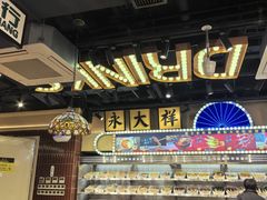-旺蜀主成都串串火锅(西直门凯德MALL店)
