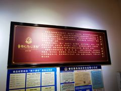 -姚记.周礼伤心凉粉(时代广场店)