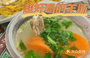 Xinjiang Lamb Soup Copper Pot Hot Pot