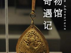 -珠海市博物馆