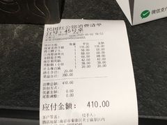 -民国红公馆·秦淮八艳(夫子庙店)
