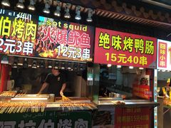 门面-东门町美食街