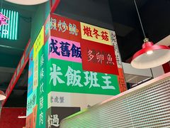 -明腾壹间茶餐厅(新都会花园广场店)