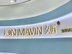 -JONMAVIN·美学