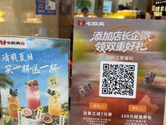 -七欣天香辣蟹火锅(苏州相城VIP总店)