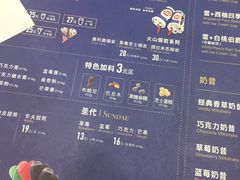 菜单-DQ·蛋糕·冰淇淋(嘉兴南湖万达店)