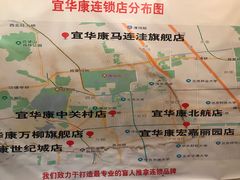 -宜华康盲人按摩(马连洼旗舰店)