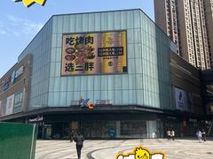 -长沙星沙万象汇