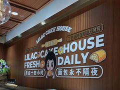 -丁香西饼屋(桂林路店)