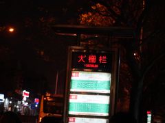 -前门张记涮肉(前门店)