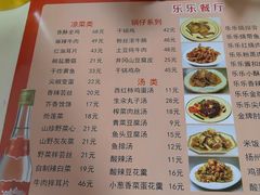 -乐乐餐厅(湘子庙街店)