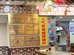 -金杨拉面王小吃面馆·牛三宝面·红烧牛肉粉