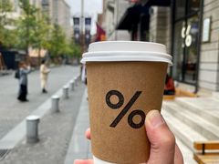 -% Arabica阿拉比卡咖啡烘焙工坊