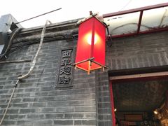 -西单翅酷(西单店)