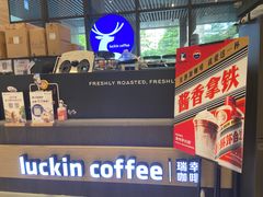 -瑞幸咖啡(正中时代大厦店)