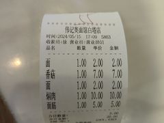 -伟记奥面馆(白塔东路店)
