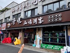 -浔味·山屿湖·正宗淳牌全鱼宴老字号