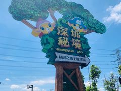 -蓝精灵乐园·世茂精灵之城主题乐园