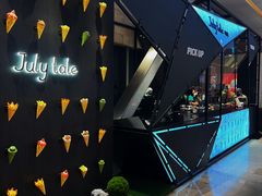 -July tale·可丽饼(德基广场店)