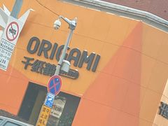 -千纸鹤嫩汁烤肉(学府店)