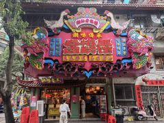 -春梅里卤鹅馆·47年老字号(中山路店)