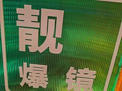 -堂会·KTV·自助餐·团建聚会(天河店)