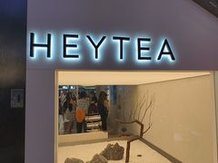-喜茶(上海正大广场店)
