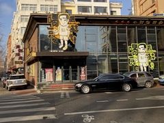 -喝丢一只鞋辣炒海鲜小烧烤(三八广场店)