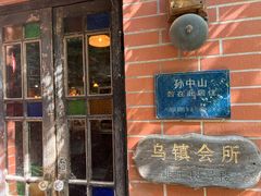 -古董花园(思南路42弄小区店)